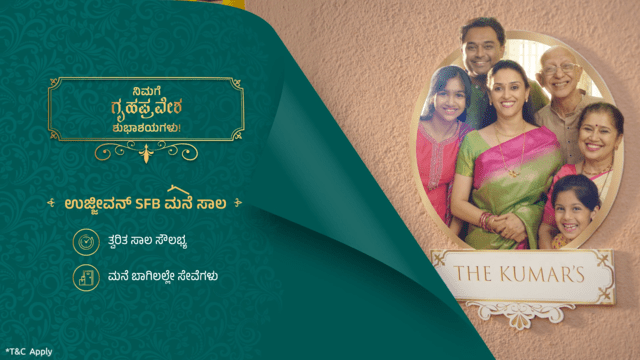 Happy Grihapravesh Kannada